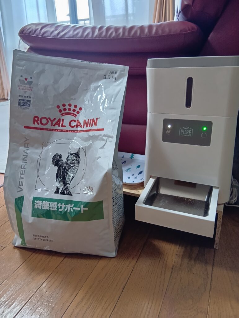 愛猫てんが食べている『ロイヤルカナン　満腹感サポート』と自動給餌器の写真